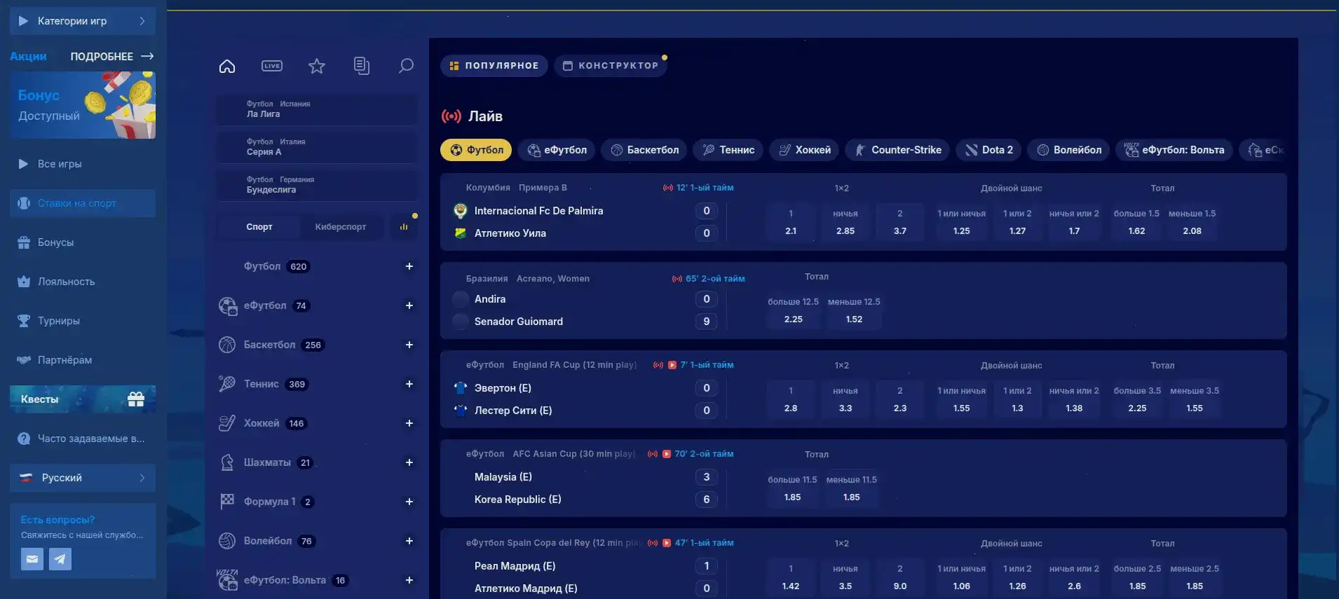 Интерфейс игрового зала казино Гизбо на компьютере